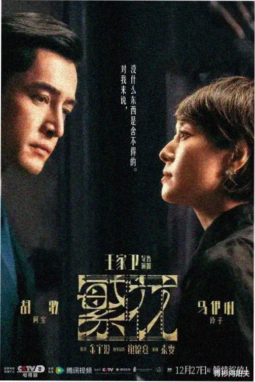 好好的时光 第3集